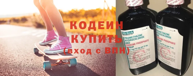 Кодеиновый сироп Lean напиток Lean (лин) Бийск