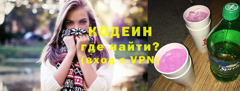 Кодеиновый сироп Lean Purple Drank  Бийск 